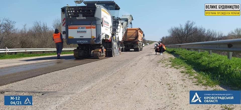 Розпочався ремонт об’їзної дороги Кропивницького