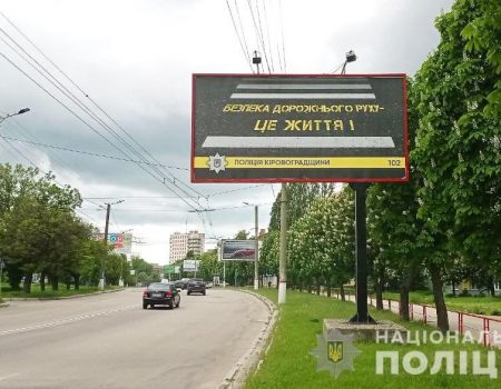 На Кіровоградщині у травні оштрафували 143 пішохода й велосипедиста