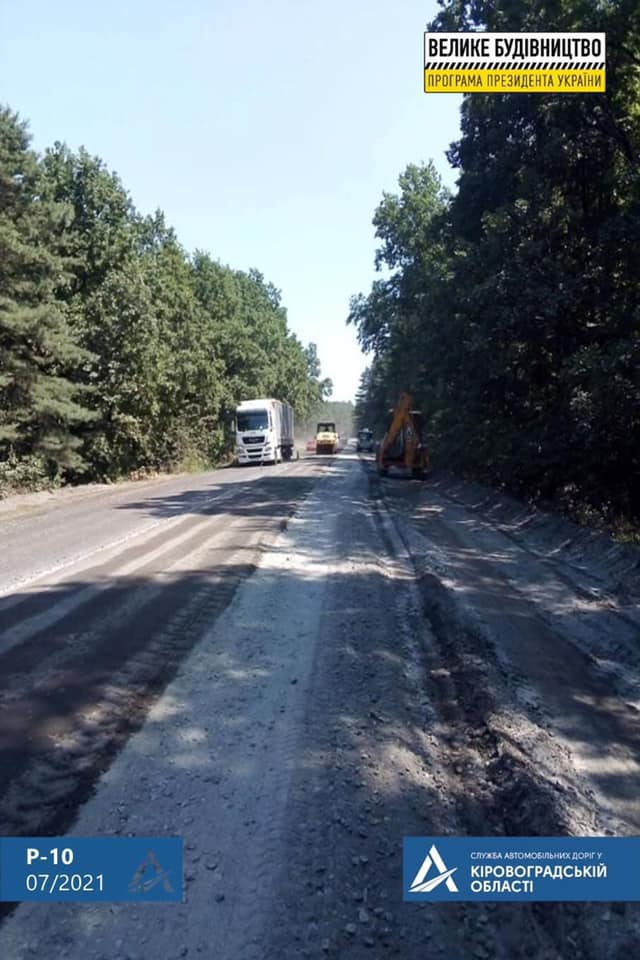 На Кіровоградщині розпочали ремонт дороги Черкаси-Чигирин-Кременчук
