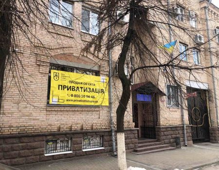 Фонд держмайна виставив на продаж будівлю в центрі Кропивницького