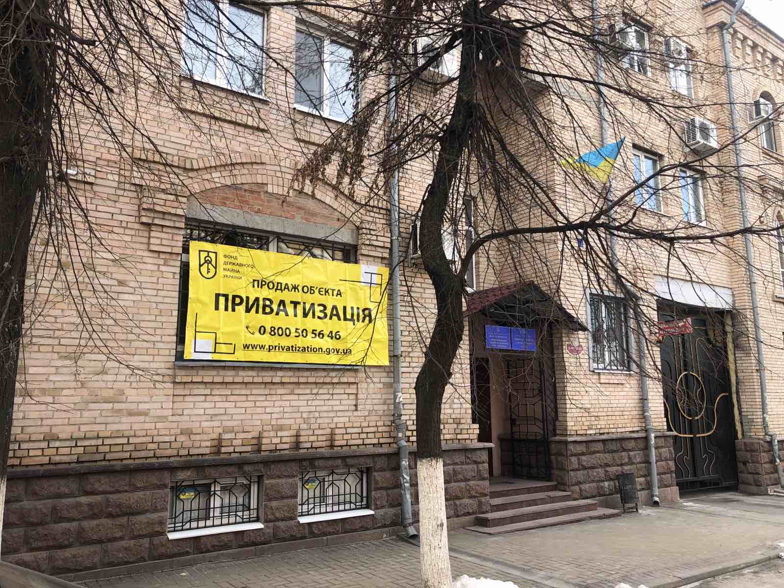 Фонд держмайна виставив на продаж будівлю в центрі Кропивницького