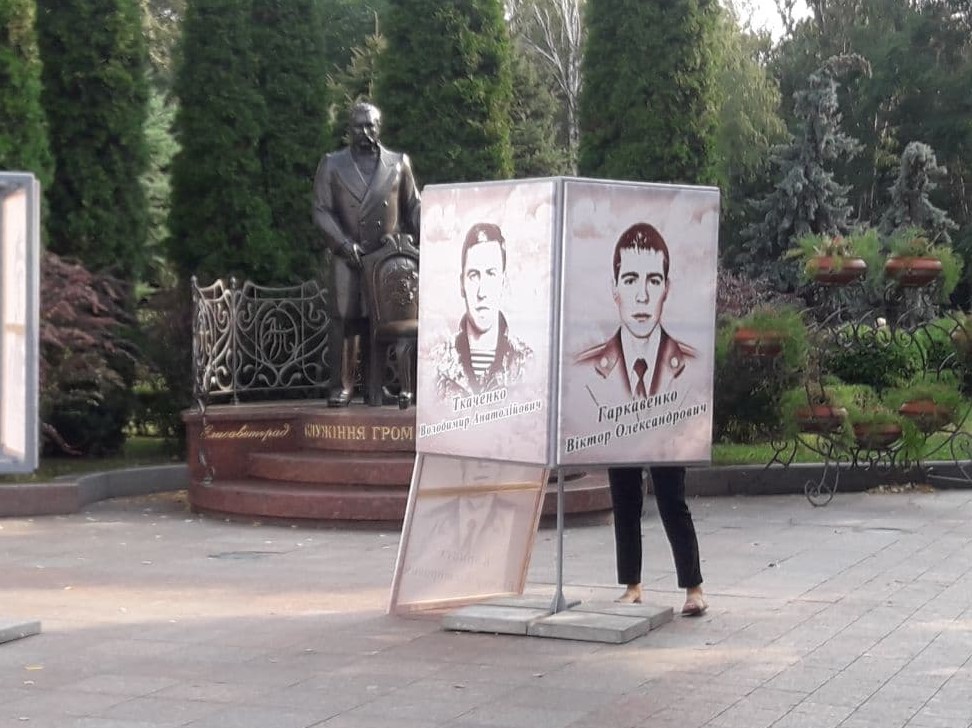 У Кропивницькому вшанували пам&#8217;ять загиблих у російсько-українській війні. ФОТО