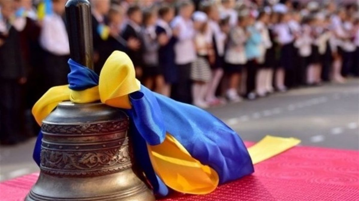 Як управління освіти рекомендує провести Свято першого дзвінка в школах Кропивницького