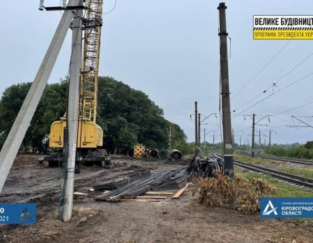 У Знам’янці Другій перейшли до влаштування фундаменту під нові опори шляхопроводу. ФОТО