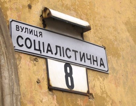 У Кропивницькому інспекція складає протоколи на власників будинків через радянські таблички