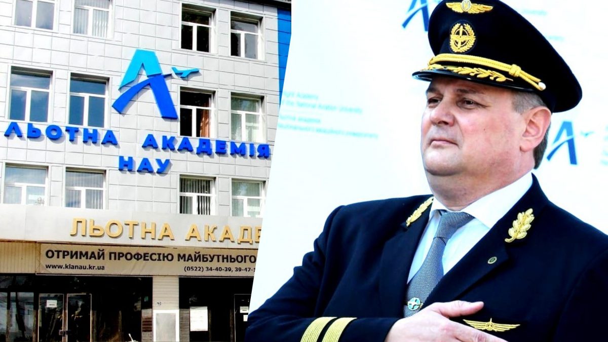 Справу начальника Льотної академії Кропивницького передали до суду