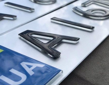 Як замовити індивідуальні номерні знаки для транспортних засобів