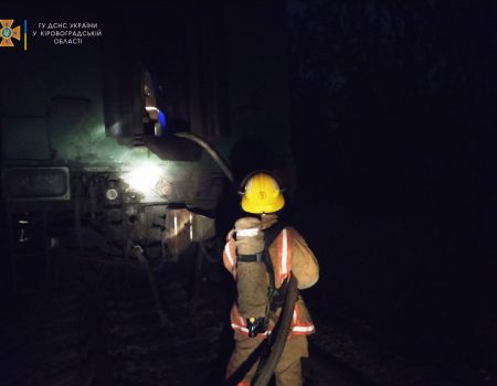 На Кіровоградщині протягом доби горіли два вантажні потяги. ФОТО