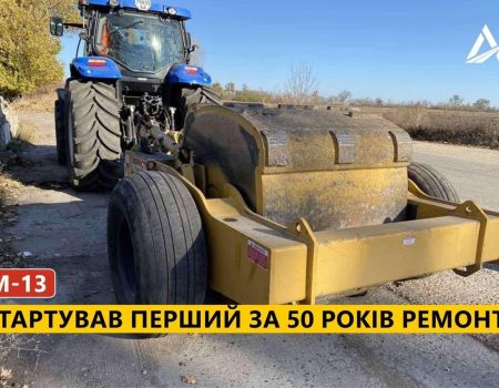 На Кіровоградщині вперше за 50 років капітально відремонтують трасу М-13