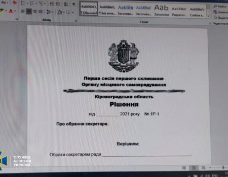 У Кропивницькому СБУ припинила діяльність організації, яка створювала альтернативні органи влади. ФОТО