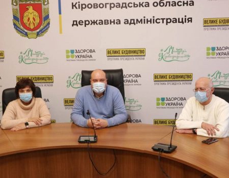 Протягом трьох років на Кіровоградщині планують капітально відремонтувати дві обласні лікарні