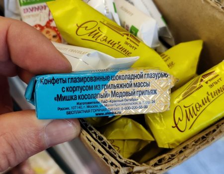 У Кропивницькому вилучили з продажу цукерки “Мішка клишоногий” російського виробництва та інші. ФОТО