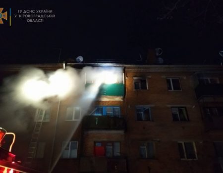 Майже 5 годин довелося гасити пожежу квартири в Лісовому на Кіровоградщині, загинула жінка. ФОТО