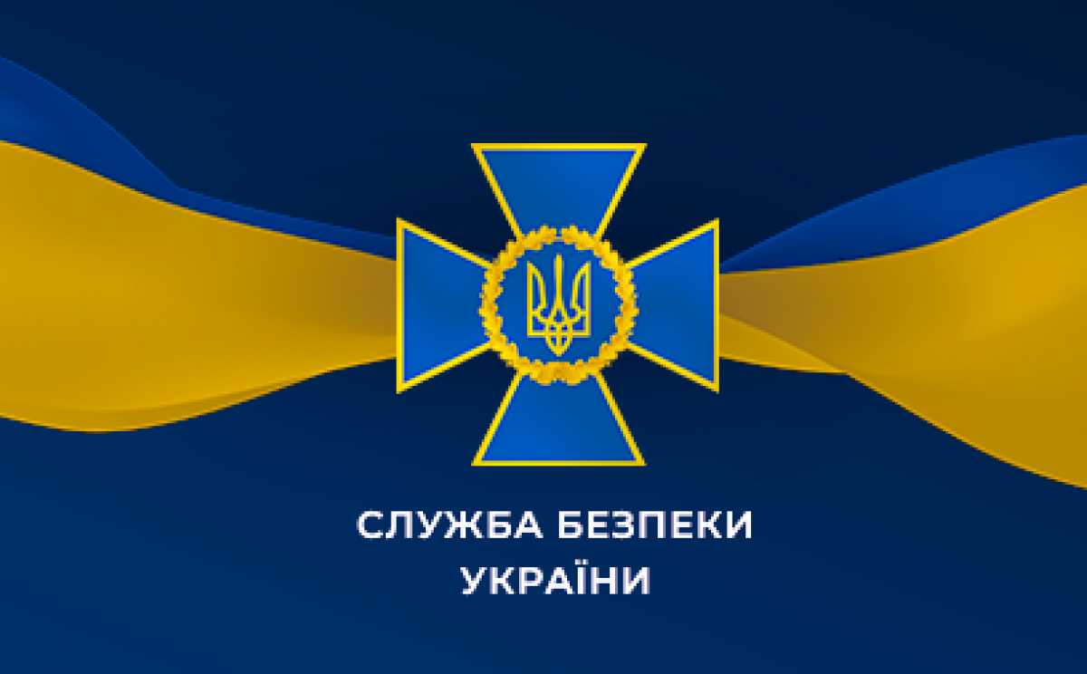 Офіційна заява СБУ щодо подій на сході України
