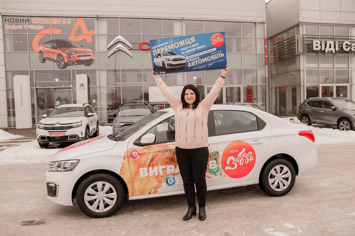 Жителька Кіровоградщини виграла в державній лотереї автомобіль. ФОТО