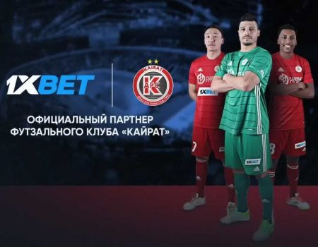 Букмекер 1xBet стал спонсором футзальной команды «Кайрат»