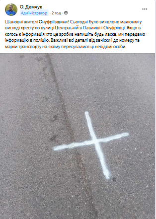 Мітки на дорогах Кіровоградщини &#8211; засипайте і повідомте координати поліції. ФОТО