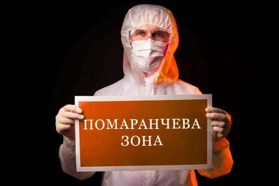 Що змінилося з переходом Кіровоградщини до &#8220;помаранчевої зони&#8221; епіднебезпеки?