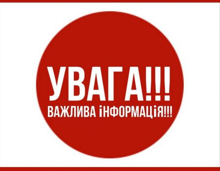 На Кіровоградщині ввели комендантську годину