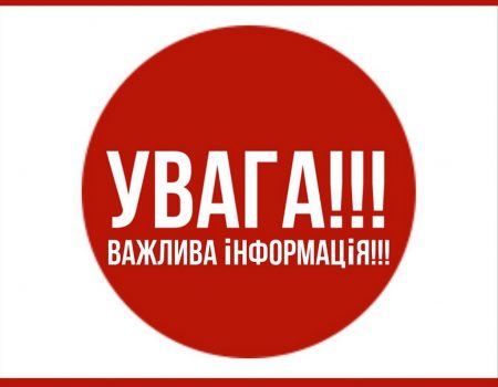 У Кіровоградській ОВА розповіли, як діяти у разі аварій на об’єктах життєзабезпечення