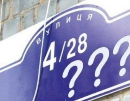 У Кропивницькому перейменують ще 46 вулиць