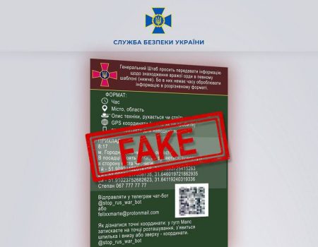 Ворог створює фейкові чат-боти, щоб заплутати українців