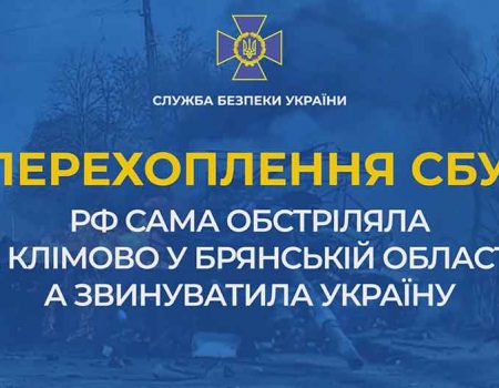 Росія влаштовує провокації, не шкодуючи навіть своїх цивільних. АУДІО