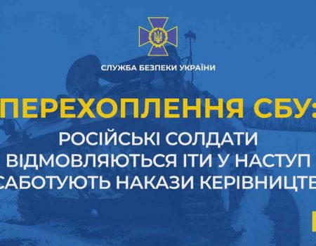 Російські солдати відмовляються йти у наступ і саботують накази керівництва