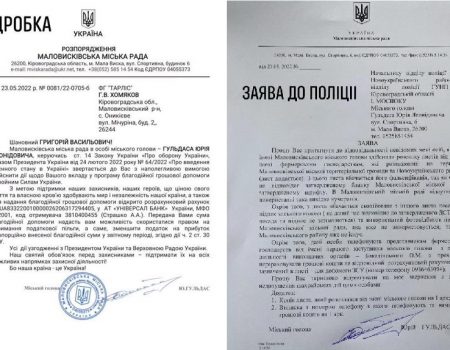 Колишній очільник поліції Кіровоградщини Сергій Кондрашенко отримав нову посаду