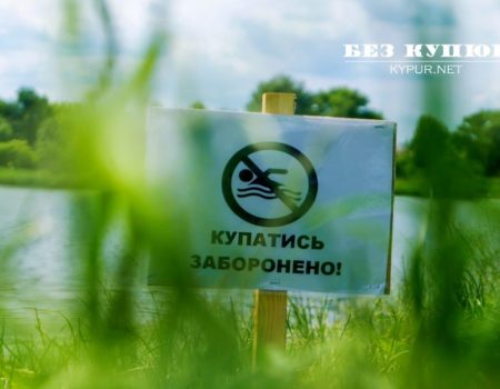 Головна санітарна лікарка області не рекомендує купатися у водоймах на пляжах Кропивницького