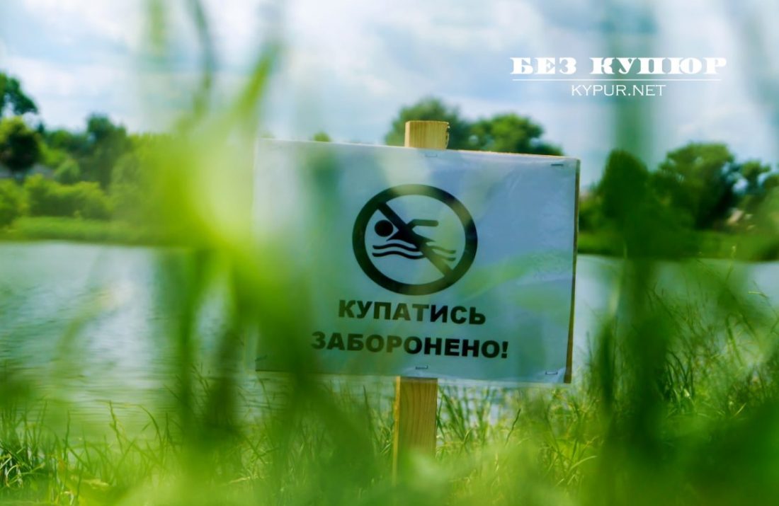 У Кропивницькому на пляжі показали відпочивальникам, як діяти при утопленні людини. ФОТО