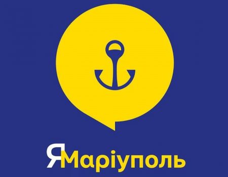 “ЯМаріуполь”: на Кіровоградщині стартує соцпроєкт для маріупольців