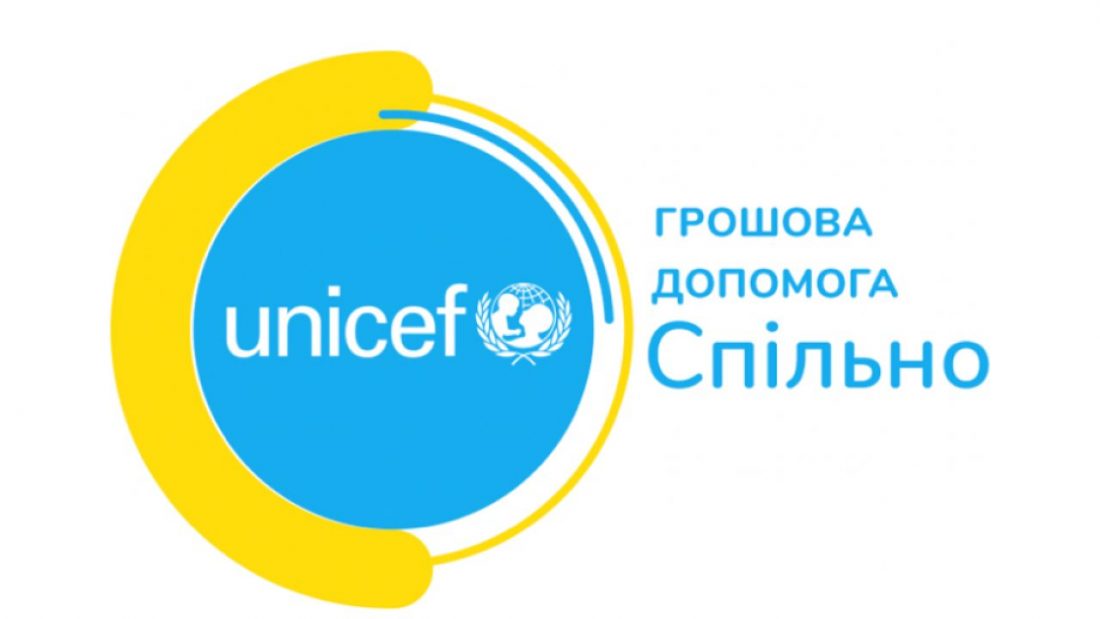 Хто може отримати грошову допомогу від ЮНІСЕФ на Кіровоградщині
