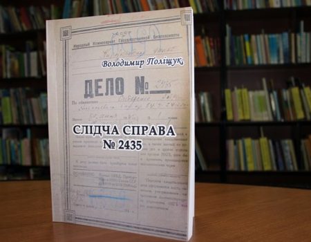 «Слідча справа № 2435»: у Кропивницькому презентували книгу про місцевого архітектора Андрія Сидоренка