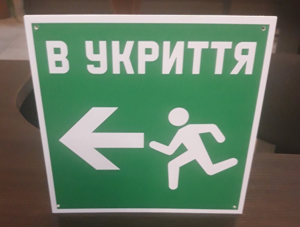 Вказівники, де шукати укриття, з&#8217;явилися в Кропивницькому. ФОТО