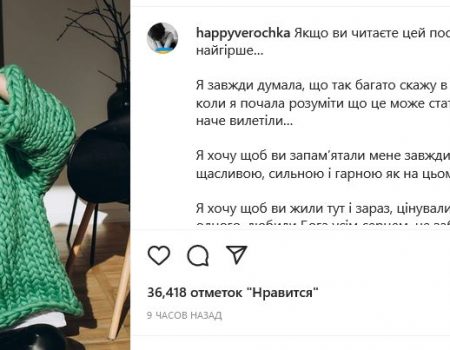 Померла 31-річна блогерка з Кропивницького, яка разом із сином боролася з раком