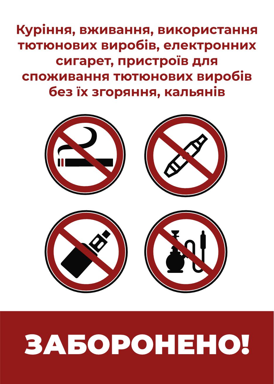 З 11 липня в громадських місцях заборонено курити пристрої для нагрівання тютюну Айкоси і Гло