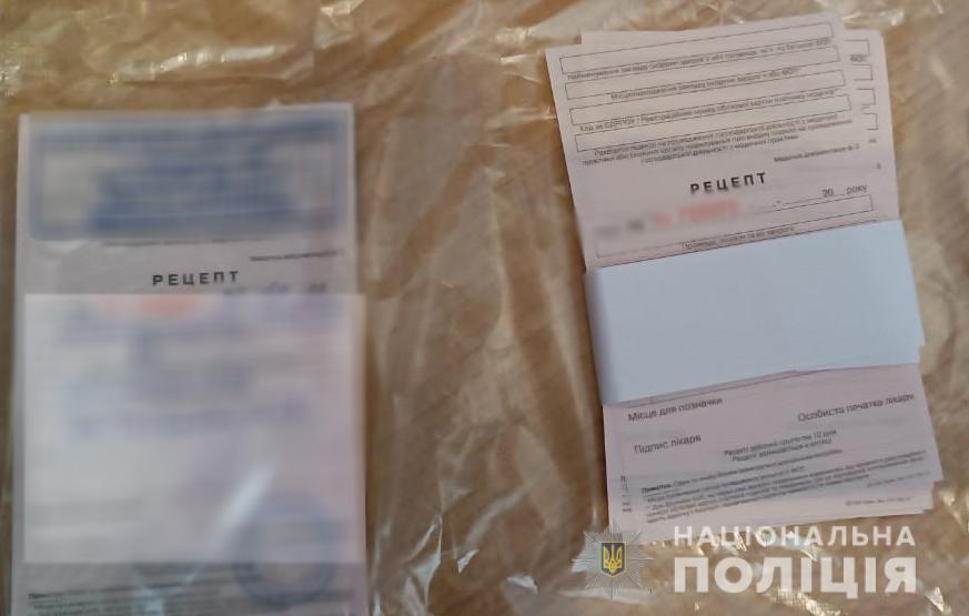 На Кіровоградщині викрили лікаря-нарколога, який виписував наркозалежним рецепти за гроші. ФОТО