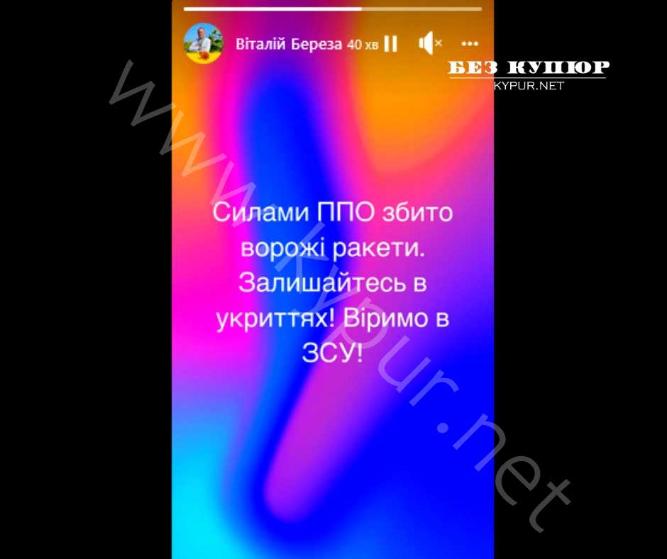 Над Кіровоградщиною збили ворожі ракети