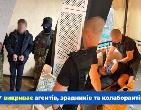 Управління СБУ Кіровоградщини викрило 3 державних зрадників, 20 ворожих агітаторів та 3 колаборантів