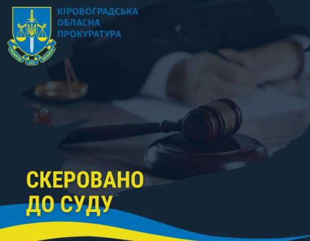 На Кіровоградщині матір судитимуть за недбальство, що призвело до смерті дитини