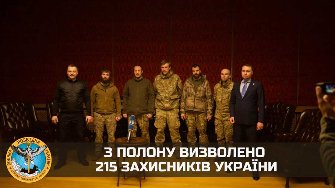 З полону визволено 215 захисників України