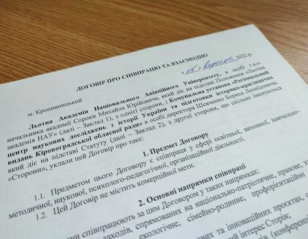 Центр наукових досліджень із історії України проводитиме в Кропивницькому освітні заходи