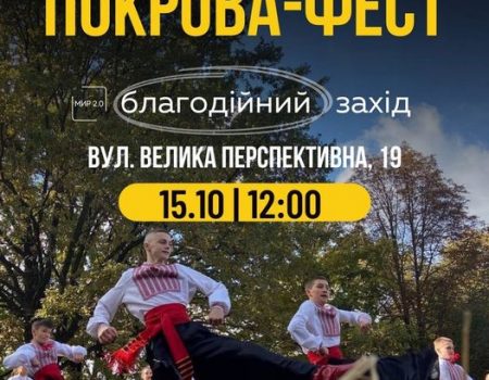Завтра у Кропивницькому під час “Покрова-Фест” збиратимуть кошти на авто-кунг для ППО