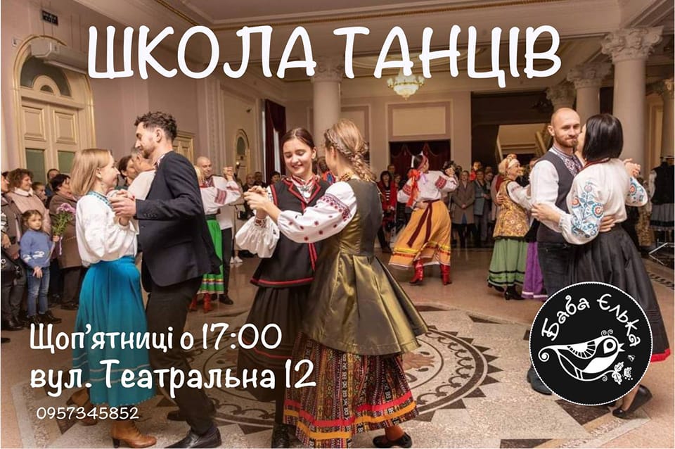 &#8220;Баба Єлька&#8221; започатковує в Кропивницькому школу традиційних танців