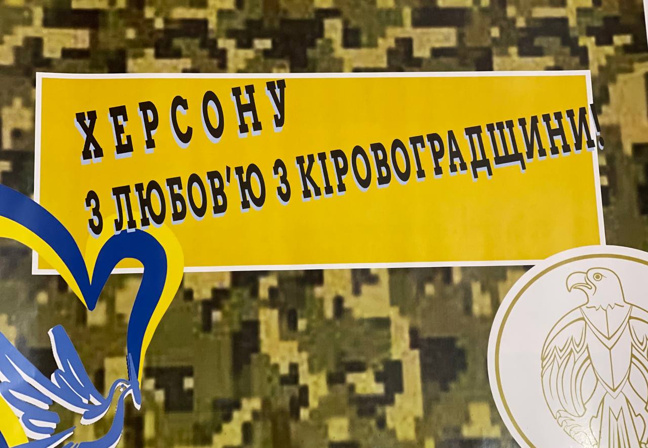 Кіровоградщина допоможе Херсону продуктами, транспортом та спеціалістами