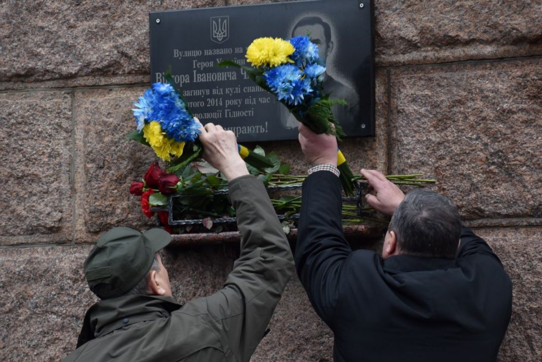 У Кропивницькому відзначили День Гідності та Свободи і вшанували пам&#8217;ять Віктора Чміленка. ФОТО