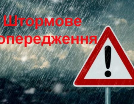 Кіровоградщина: синоптики передали штормове попередження на завтра