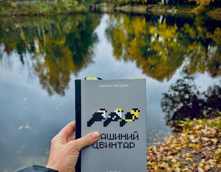 Модель і волонтерка Даша Астаф’єва озвучить аудіоверсію книги кропивницького письменника