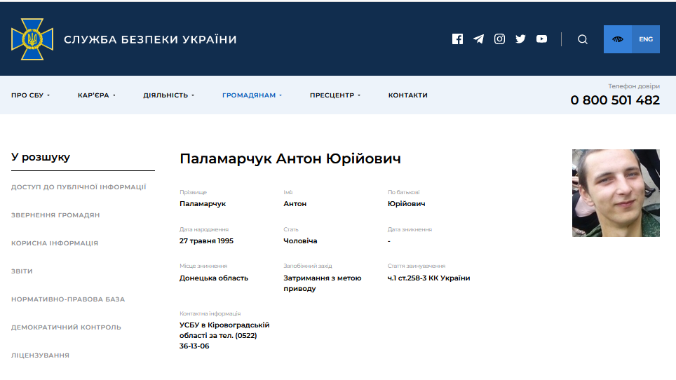 Бойовика терористичної організації &#8220;ДНР&#8221; із Кропивницького заочно засудили до 13 років в&#8217;язниці. ФОТО